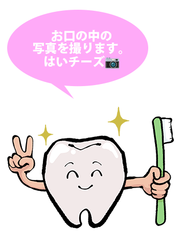 葉逗子みんなのための歯医者さん